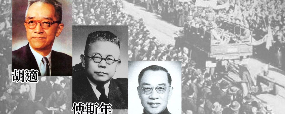 一九四九年中国学术名家的生死选择