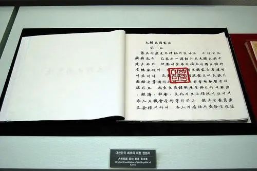 早期的韩国宪法