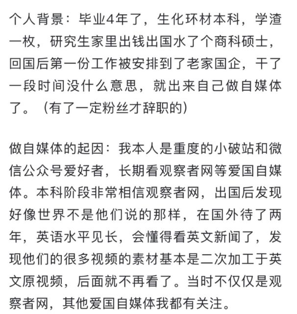 终于有爱国大V自曝，爱国生意最好最安全