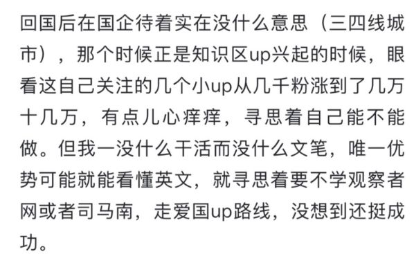 终于有爱国大V自曝，爱国生意最好最安全