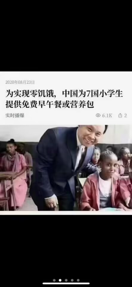 中国为7国小学生提供免费早午餐或营养包