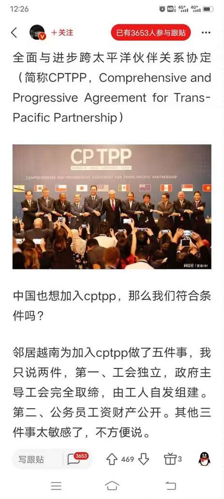 中国也想加入cptpp，那么我们符合条件吗？邻居越南为加入cptpp做了五件事，我只说两件...